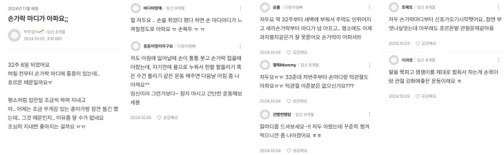 임신부 손마디 통증_보도자료_메인